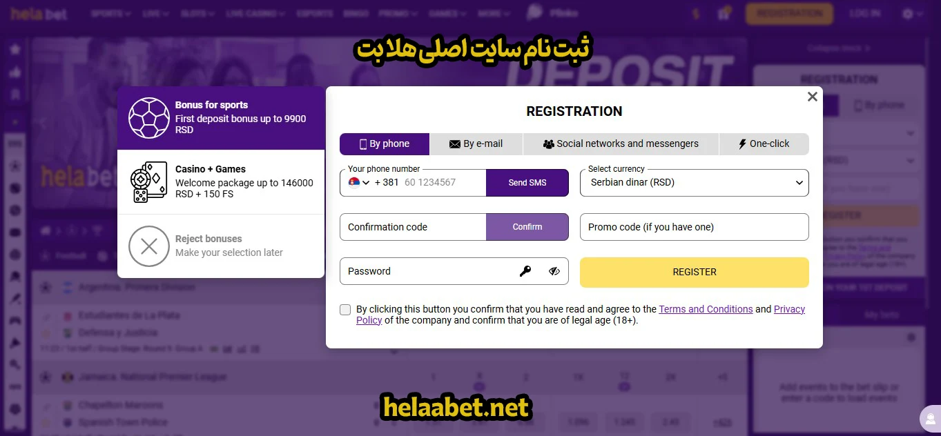 ثبت نام سایت اصلی هلا بت